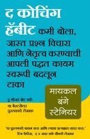 Michael Bungay Stanier - The Coaching Habit (Marathi Edition) by Michael Bungay Stanier, Häftad. Tillgänglighet: Lägg i varukorg