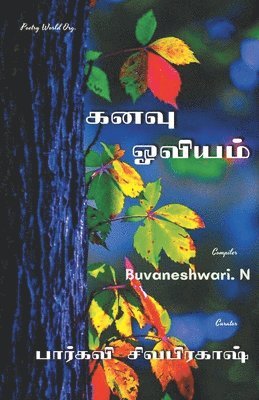 kanavu oviyam 1