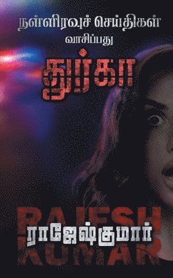 Rajeshkumar, Rajeshkumar, - Nalliravuch Seithigal Vaasipadhu Dhurga, Häftad