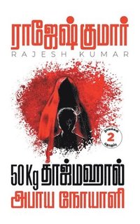 bokomslag 50kg Tajmahal - Abayaa Noyaali ( 2 Novels Combo )