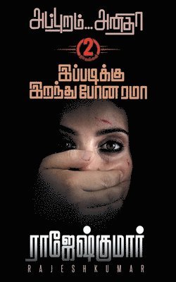 Rajeshkumar, ,Rajeshkumar - ppuram... Anitha / Ippadiku Iranthupona Rama (2 Novels Digest), Häftad