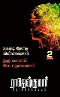 bokomslag Kodi Kodi Minnalgal - Oru Vaanam Sila Paravaigal ( 2 Novel Combo )