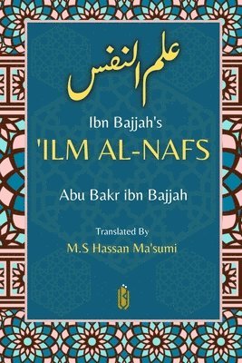 Ibn Bajjah's 'Ilm Al-Nafs - &#1593;&#1604;&#1605; &#1575;&#1604;&#1606;&#1601;&#1587; 1