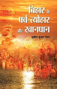 bokomslag Bihar Ke Parva-Tyohar Aur Khanpan