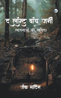 bokomslag Lost Boy Journey