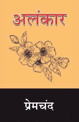 Premchand, Premchand, - Alankar, Häftad