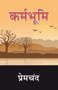 bokomslag Karmabhoomi