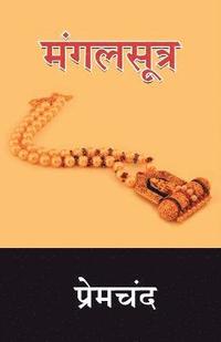 bokomslag Mangalsutra