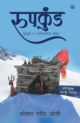 Omkar Joshi Ravindra, Ravindra,Omkar Joshi - Roopkund, Häftad