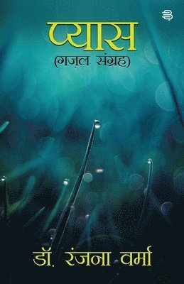 Ranjana Verma - Pyaas, Häftad