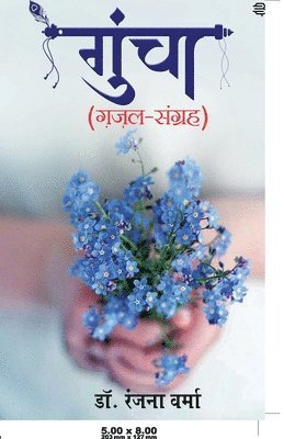 Ranjana Verma, Ranjana verma - Guncha, Häftad