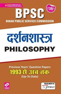 bokomslag Bpsc Philosophy Folder