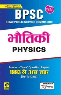 bokomslag BPSC PHYSICS Folder