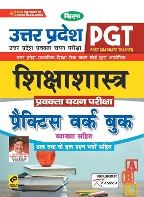 UP PGT Shkshashastra PWB 19 Sets-2021 (Fresh) 1