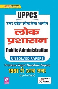 bokomslag UPPCS PUBLIC ADMINISTRATION Folder