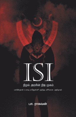 Isi- Nizhal Arasin Nija Mugam 1