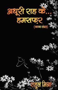 bokomslag Adhuri Rah ke Humsafar