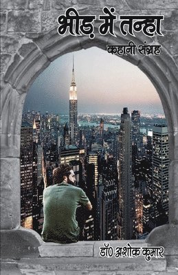 (Dr डॉ अशोक कुमार, &#2337;&#2377; &#2309;&#2358;&#2379;&#23, (Dr ¿¿ ¿¿¿¿ ¿¿¿¿¿, 2337;&2377; &2309;&2358;&2379;&23 - भीड़ में तन्हा, Häftad