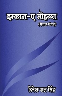bokomslag Imkan-E-Mohabbat ??????-?-??????? (??? ??????)