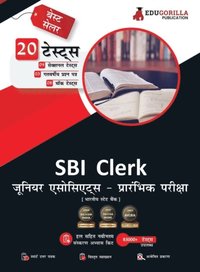 bokomslag SBI Clerk Junior Associates Prelims Exam 2023 (Hindi Edition) - 8 Mock Tests, 9 Sectional Tests and 3 Previous Year Papers (1400 Solved Questions) with Free Access to Online Tests