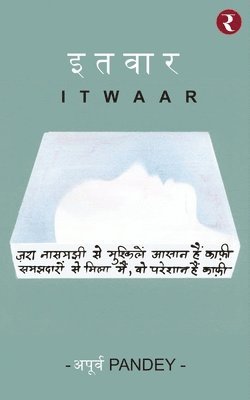 Itwar 1