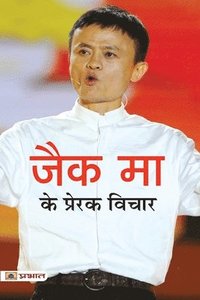 bokomslag Jack Ma Ke Prerak Vichar