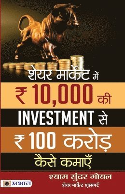 bokomslag Share Market Mein 10,000 Ki Investment Se 100 Crore Kaise Kamaen