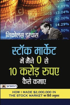 bokomslag Stock Market Mein Maine Zero Se 10 Crore Rupaye Kaise Kamaye (Hindi Translation of How I Made $2,000,000 in the Stock Market)