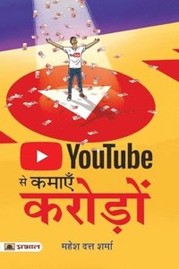 bokomslag Youtube Se Kamayen Croreon