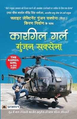 bokomslag Kargil Girl