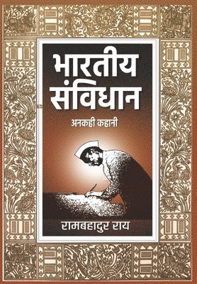 Bharatiya Samvidhan Anakahi Kahani 1