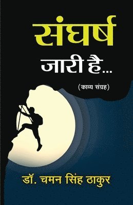 Chaman Singh Thakur - Sangharsh Jari Hai, Häftad