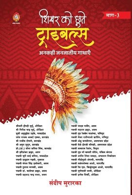 bokomslag Shikhar Ko Chute Tribals Bhag