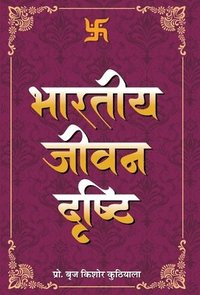 bokomslag Bharatiya Jeevan Drishti