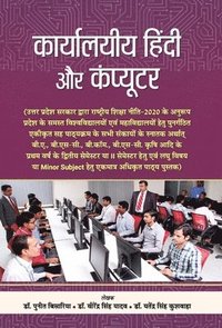 bokomslag Karyalayeeya Hindi Aur Computer