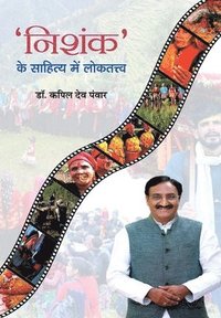 bokomslag ?Nishank? Ke Sahitya Mein Lokatattv