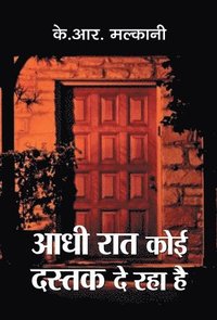 bokomslag Aadhi Raat Koi Dastak De Raha Hai