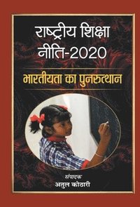 bokomslag Rashtriya Shiksha Neeti-2020 Bhartiyata Ka Punarutthan