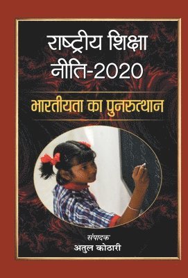 Rashtriya Shiksha Neeti-2020 Bhartiyata Ka Punarutthan 1