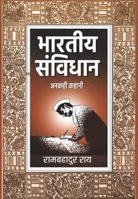 bokomslag Bharatiya Samvidhan Anakahi Kahani