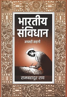 Bharatiya Samvidhan Anakahi Kahani 1