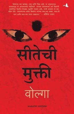 Liberation of Sita