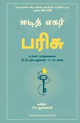 Gift