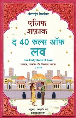 Elif Shafak, Ashutosh Garg, ELIF SHAFAK - Forty Rules of Love, Häftad
