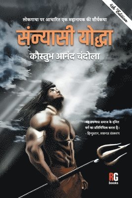 Kaustubh Anand Chandola - "Lokgatha Par Adharit Ek Mahanayak Ki Shaurykatha Sanyasi Yodha 4th (PB)", Häftad