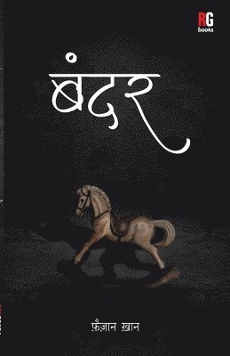 Faizan Khan - Bandar, Häftad