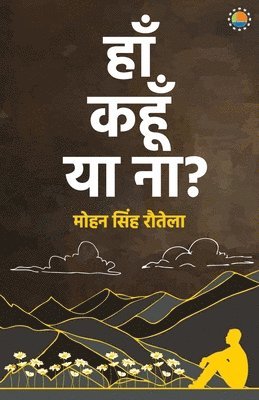 Mohan Singh Rautela - Haan Kahoon Yaa Naa, Häftad