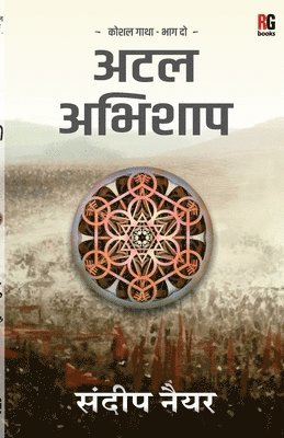 Sandeep Nayyar - Part 2 - Atal Abhishap, Häftad