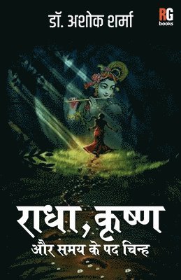 Ashok Sharma - Radha Krishna Aur Samay ke Padchinh, Häftad