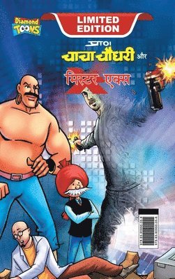 Chacha Chaudhary and Mr. X (???? ????? ?? ??. ????) 1